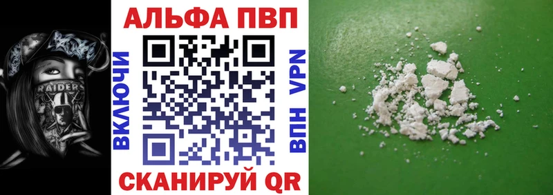 где продают наркотики  Рыбинск  APVP VHQ 