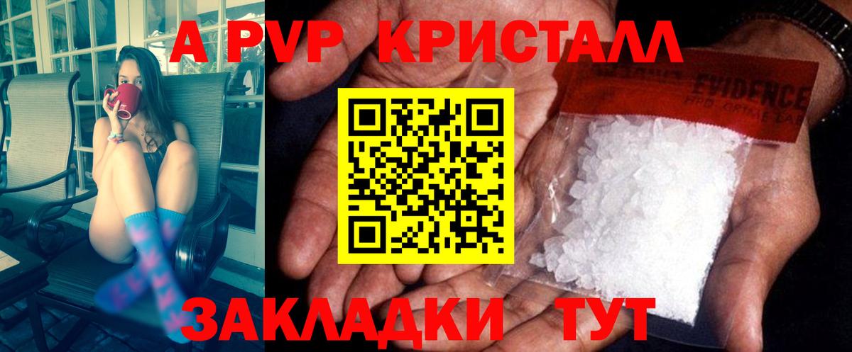 Alfa_PVP VHQ  Alpha PVP СК КРИС  Вход с VPN  даркнет сайт  Рыбинск  Alpha-PVP Crystall 