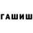 Гашиш Изолятор Mirza Sotliqov
