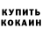 МЕТАДОН кристалл Bob Dillinger