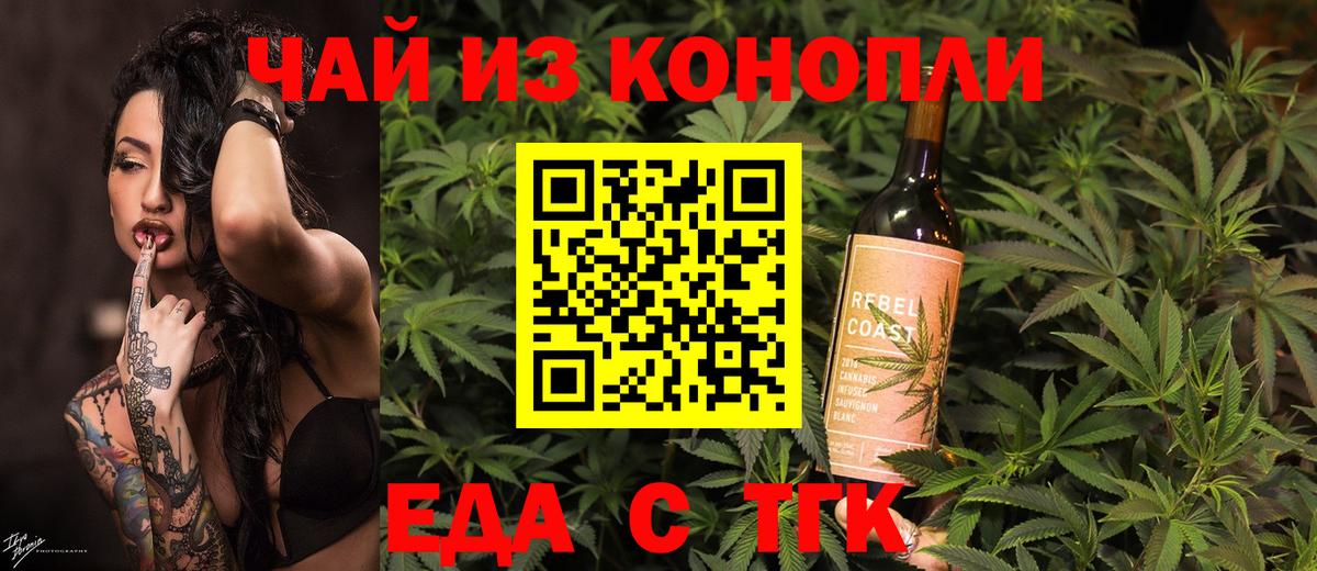 Печенье с ТГК марихуана Рыбинск