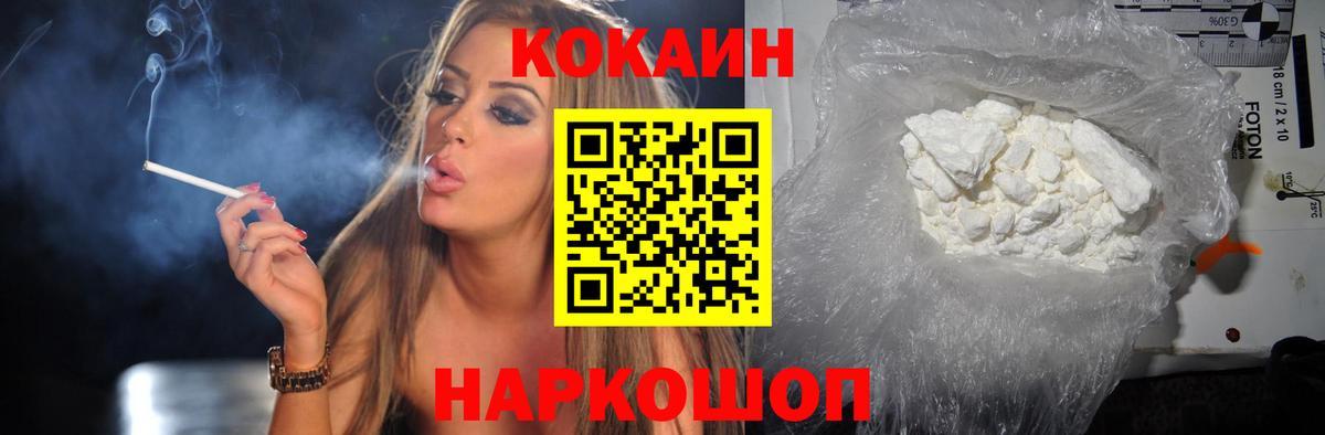 КОКАИН Эквадор Рыбинск