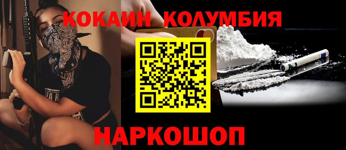 Рыбинск  Cocaine  КОКАИН VHQ  цены наркотик  Cocaine 98%  Вход с VPN 