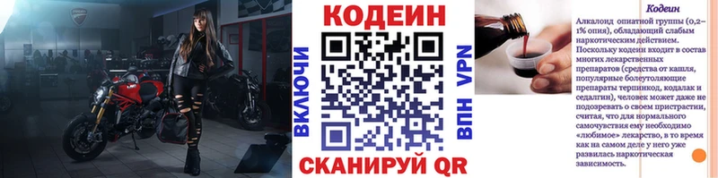 гидра маркетплейс Рыбинск Кодеиновый сироп Lean напиток Lean (лин) закладки