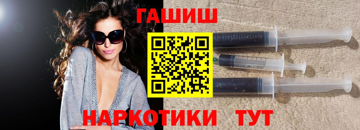 ГАШИШ hashish  Вход с VPN  Рыбинск  Гашиш гашик 