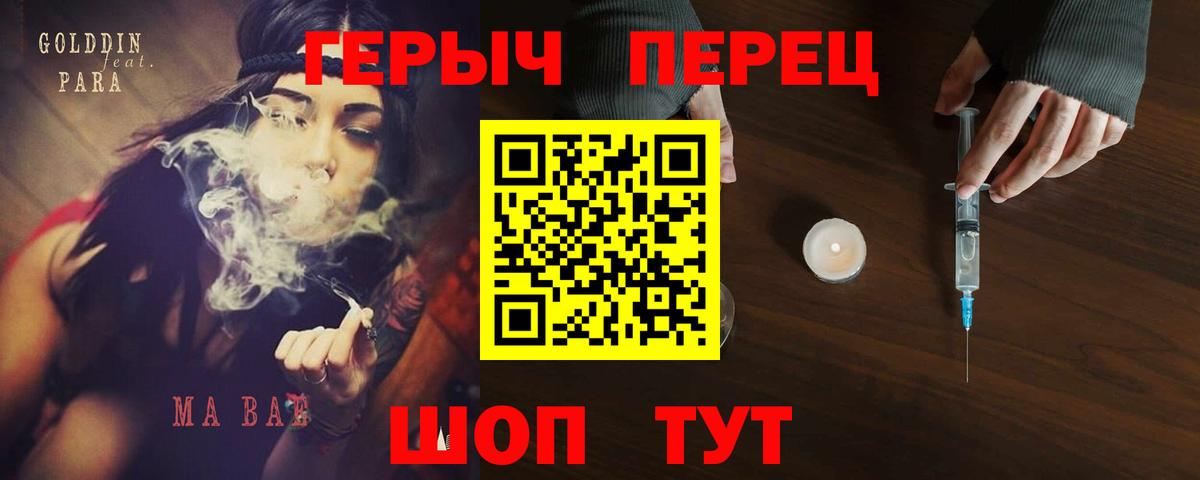 Рыбинск  Героин Heroin  Вход с VPN 