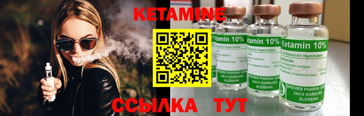 Рыбинск  КЕТАМИН ketamine  Вход с VPN 