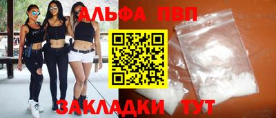 Альфа ПВП Рязань