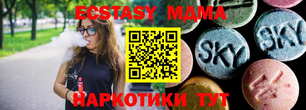 Рыбинск  MDMA Molly  MDMA кристаллы  Вход с VPN 