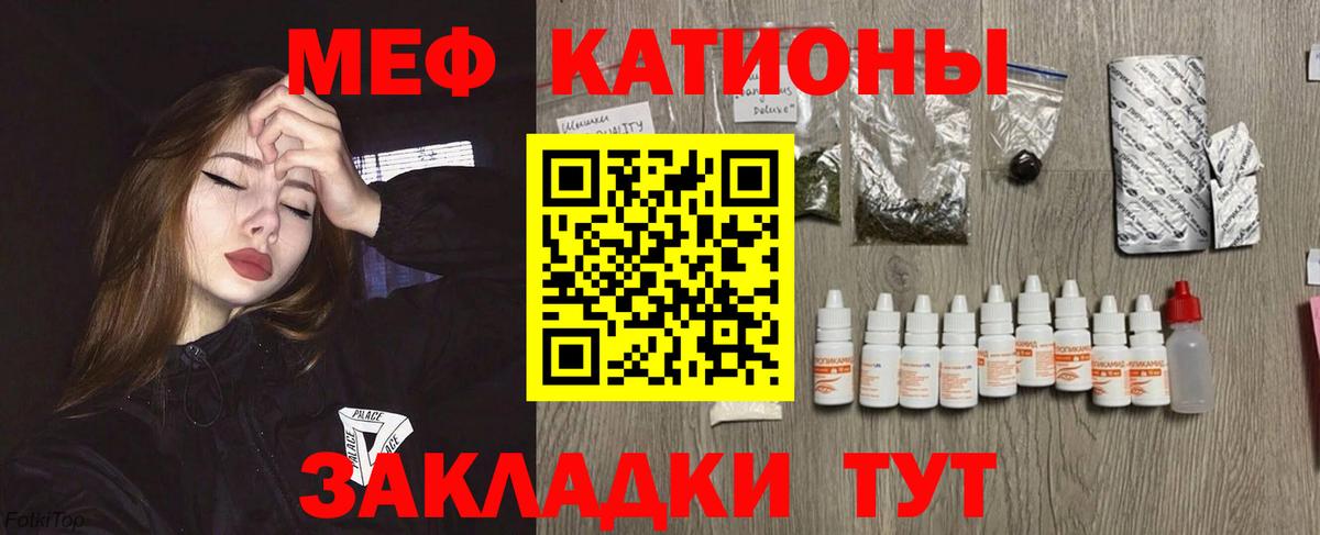 Меф мяу мяу кристаллы Рыбинск