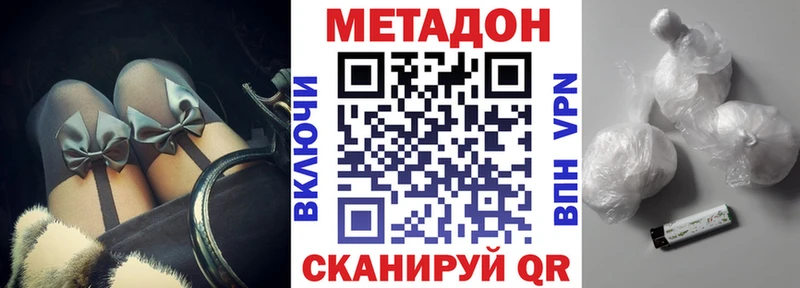 МЕТАДОН VHQ  Рыбинск 