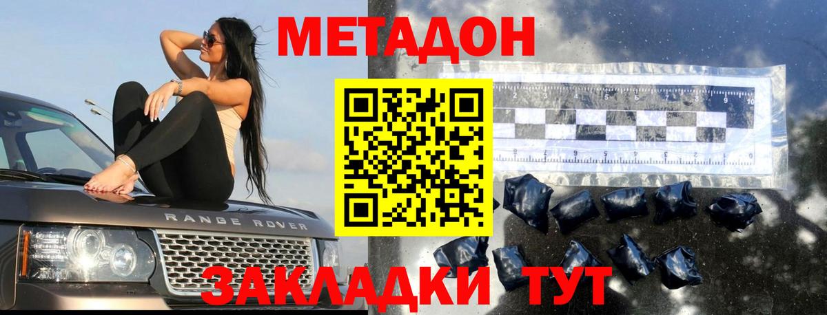 Рыбинск  мега tor  Вход с VPN  Метадон VHQ 