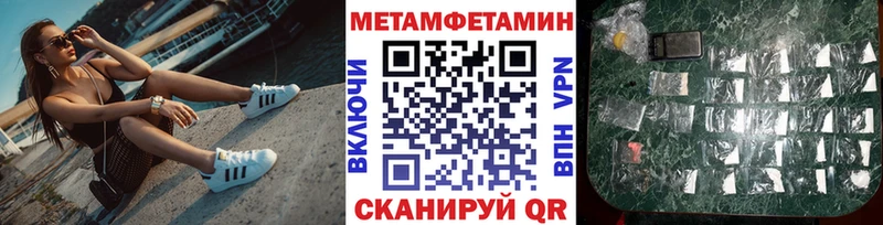 Метамфетамин мет Рыбинск
