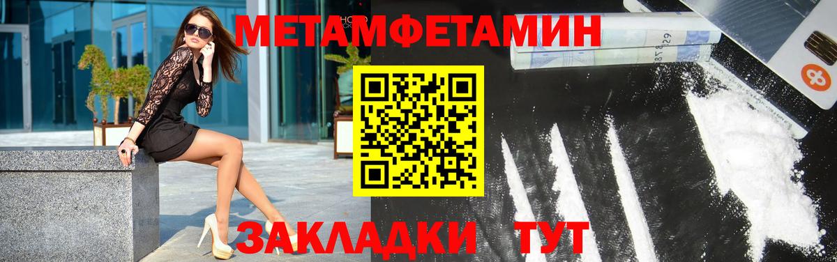 Метамфетамин витя  Вход с VPN  Рыбинск 