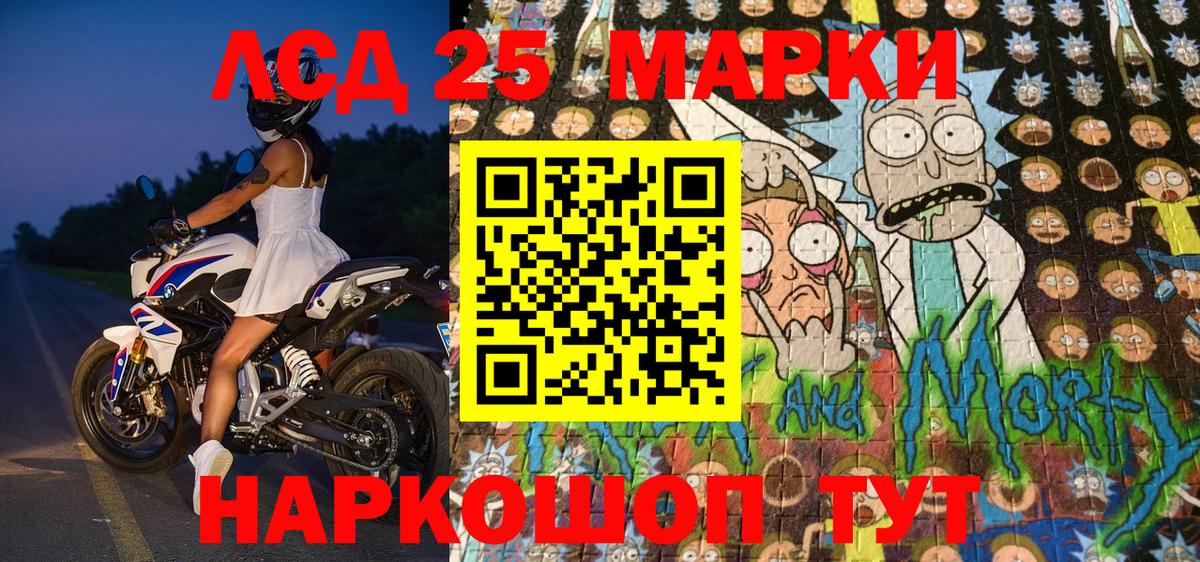 Марки N-bome 1,5мг Рыбинск