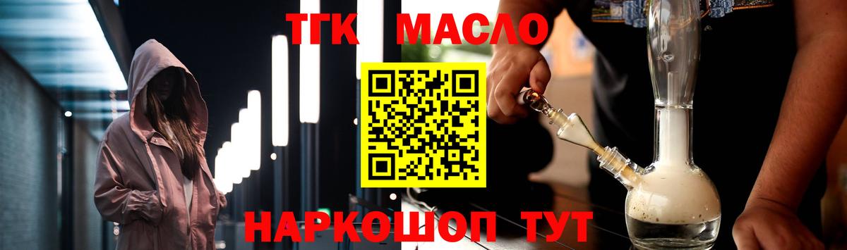 Дистиллят ТГК жижа  Вход с VPN  Рыбинск  Дистиллят ТГК концентрат 